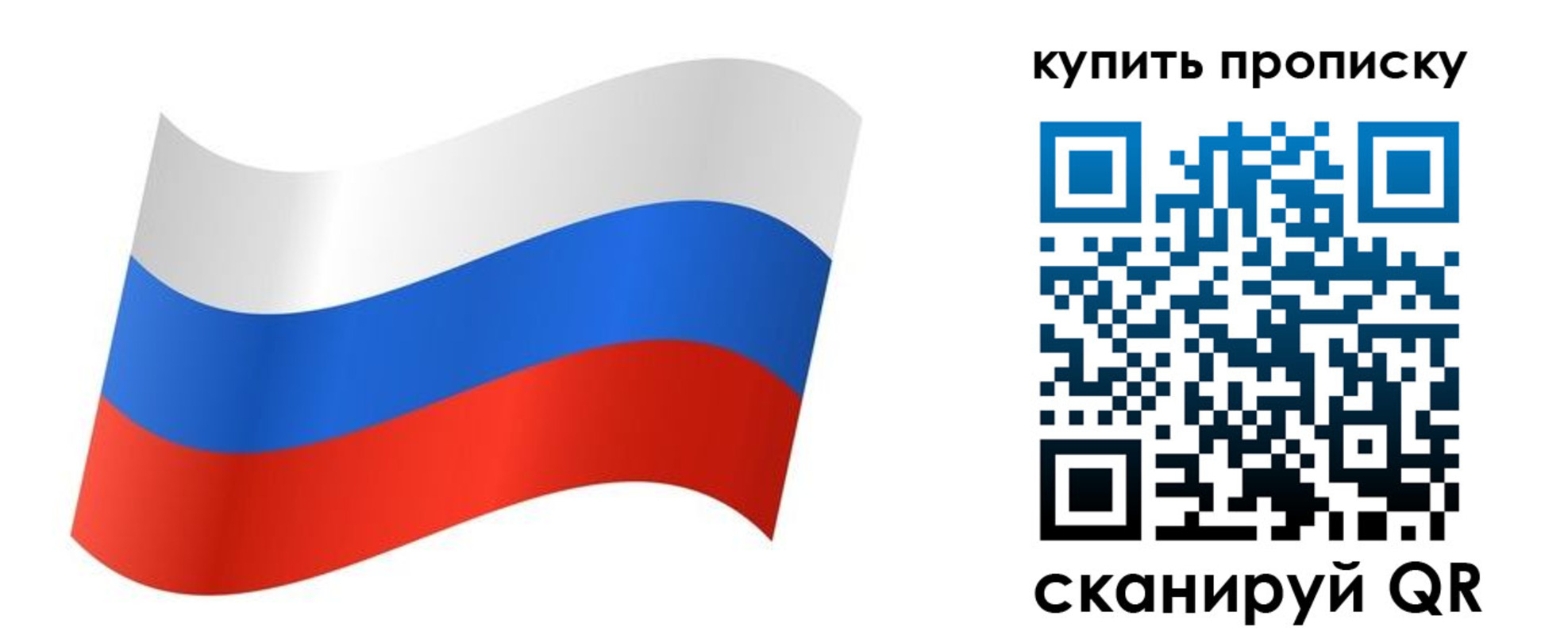 временная прописка в Сарове